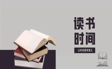野姑娘的读后感推荐7篇