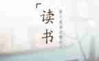 红姑娘读后感优秀8篇
