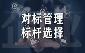 月度班组对标工作总结5篇