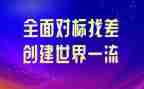 教师对标个人总结6篇