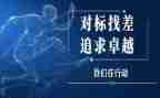 五对标心得体会通用7篇