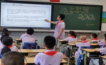 队会课教案6篇