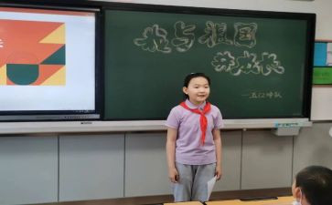 小学主题班队会活动方案5篇