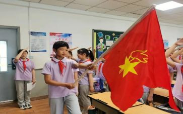 少先队主题队会活动方案6篇