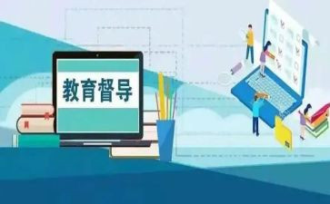 督学室工作总结7篇