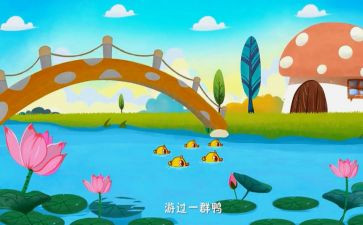 中班儿歌车儿歌教案7篇