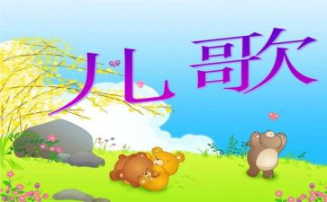 幼儿歌唱教案7篇