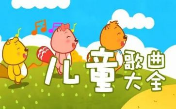 儿歌袋鼠教案7篇