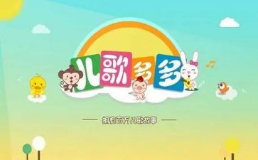 小班儿歌鼓教案推荐8篇
