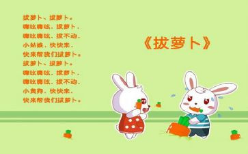 唱儿歌教案通用5篇
