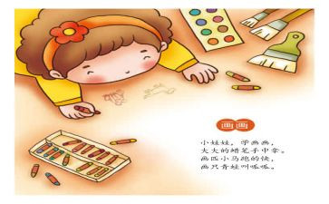 小班唱儿歌教案8篇