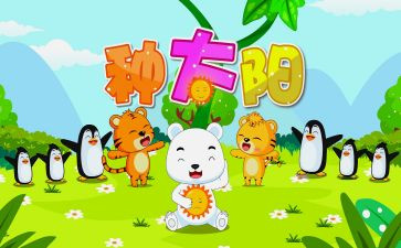 幼儿园语言儿歌教案8篇