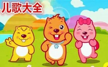 幼儿小班儿歌教案优秀8篇