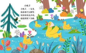 幼儿歌教案模板7篇