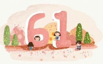 学校六一儿童节的活动总结优质6篇