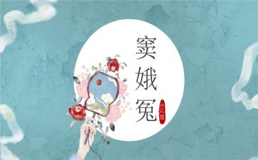 窦娥冤教案5篇