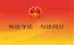 法制和教育心得体会通用8篇