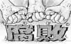 学习反腐心得体会推荐7篇
