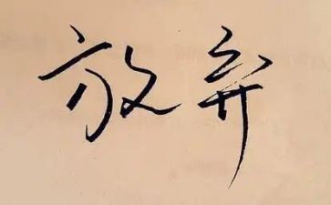 对改革开放史的心得体会6篇