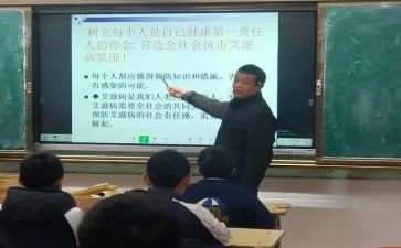 预防艾滋病主题教案8篇