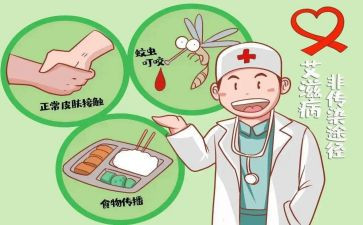大学生预防艾滋病演讲稿5篇
