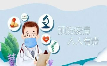 就搜疫情防控心得体会优秀5篇