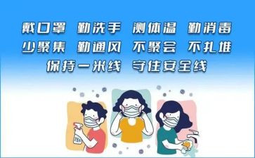 基层疫情防控心得体会7篇