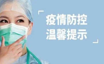疫情防控结束工作总结7篇