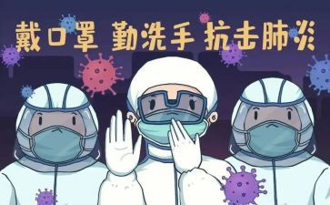 大班疫情防控教案7篇