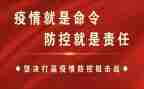 大学生疫情防控心得体会通用6篇