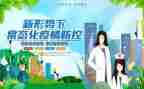 病区防控疫情工作总结6篇