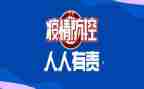 疫情防控月计划8篇