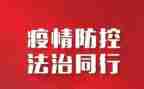 疫情防控员心得体会通用5篇