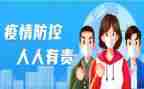 小班《疫情防控》教案5篇