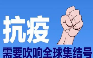 2023防疫工作计划7篇