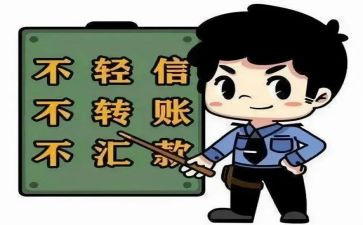 防诈骗心得优质7篇