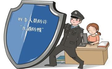 学生网络防诈骗心得体会8篇