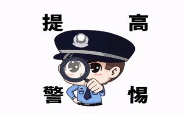 防诈骗宣传讲座心得体会5篇