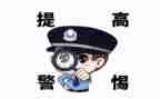 防诈骗宣传讲座心得体会5篇
