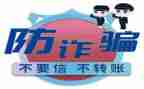 防诈骗知识活动总结5篇