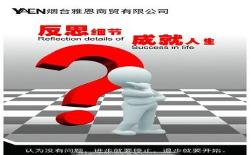 长和短教案反思6篇