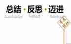 分类教案反思7篇