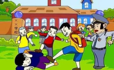 反校园欺凌教育心得体会6篇
