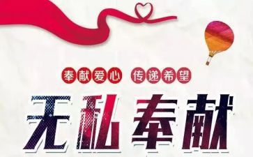 奋斗奉献的演讲稿6篇