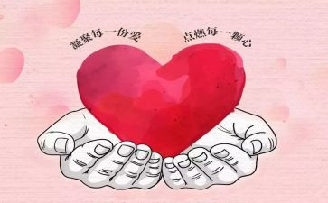 奉献章心得体会范文8篇