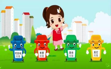 幼儿分类垃圾教案8篇