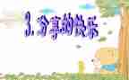 学校读书分享会活动方案7篇