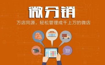 分销合同8篇