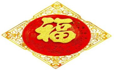 祝福2024的演讲稿7篇