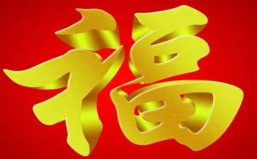 幸福的工作演讲稿6篇